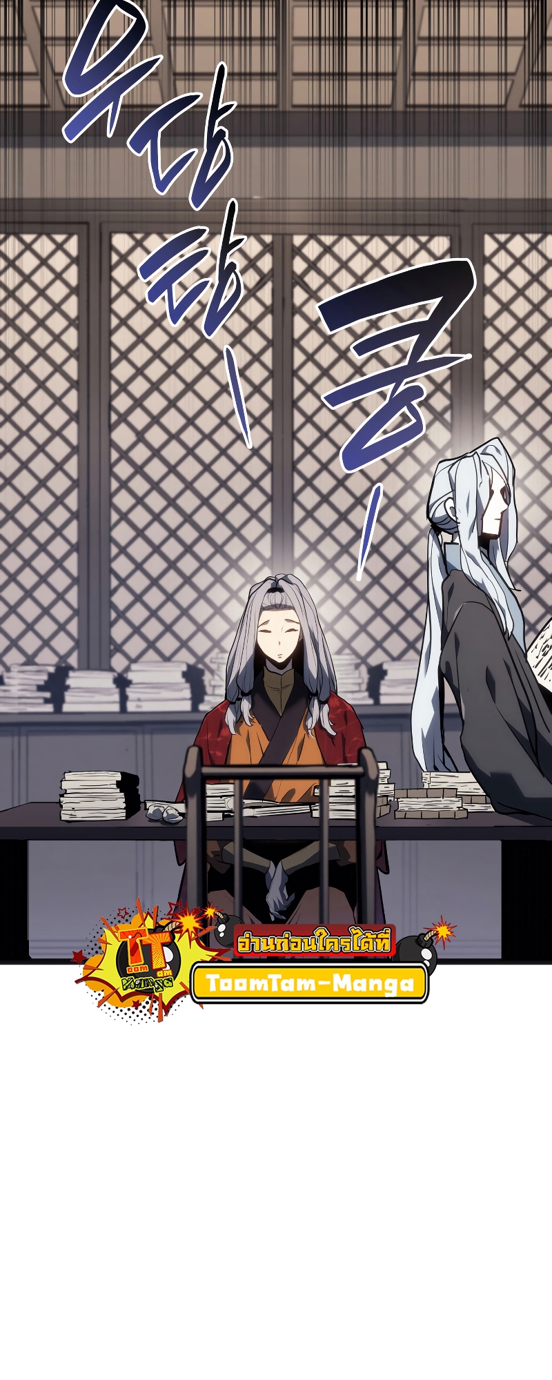 Reaper of the Drifting Moon 60 1 11 660065